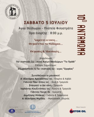 10OANTAMOMA25