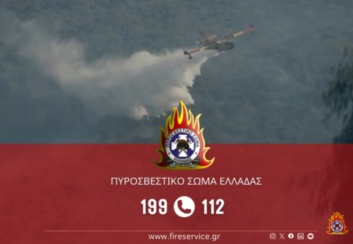 Έληξε η αντιπυρική περίοδος 2025 – Τι ισχύει για τις καύσεις από 1η Νοεμβρίου