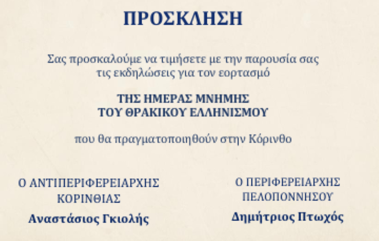 14PPELEIKOR