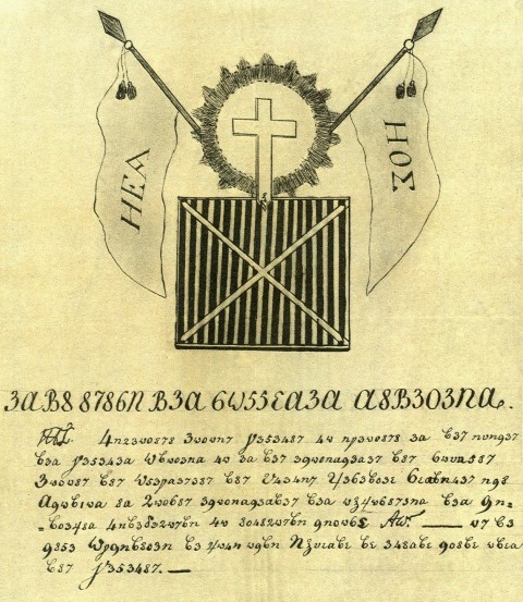 Άρθρο του Δρ. Αναστάσιου Λυμπερίου - Ποιοι ήταν οι Κορίνθιοι Φιλικοί; 