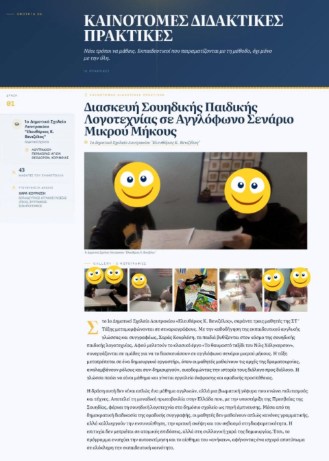 1odidmotikloytrakidiakrisi1