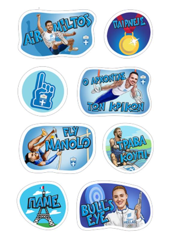 Υπέροχα stickers της Team Hellas στο Viber