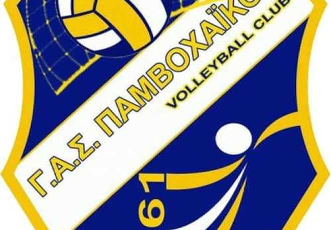 Πρόταση για Wild Card ανόδου έκανε επίσημα προς την ομοσπονδία ο Παμβοχαϊκός !