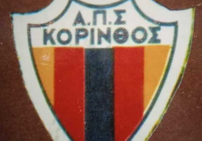 Ιστορία του Κορινθιακού Ποδοσφαίρου  - Κ Ο Ρ Ι Ν Θ Ο Σ 1 9 6 9