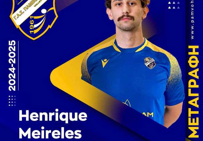 Ο Henrique Meireles στον Παμβοχαϊκό
