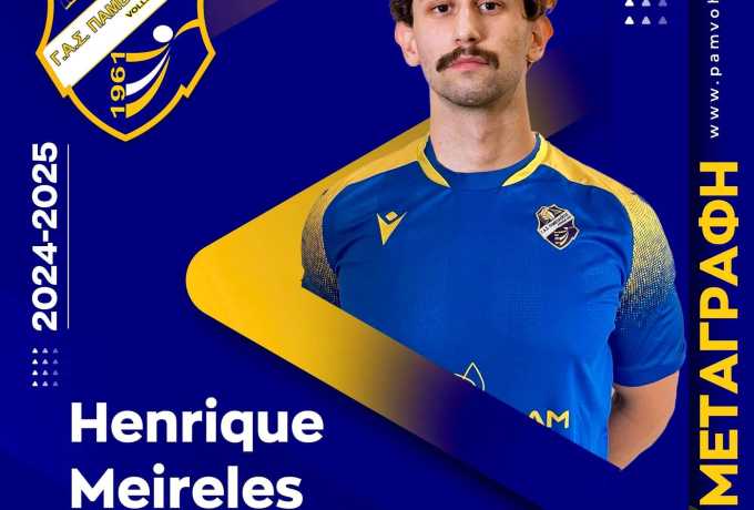 Ο Henrique Meireles στον Παμβοχαϊκό