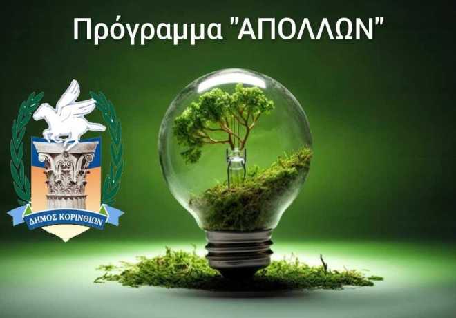 Συμμετοχή του 𝝙ή𝝻𝝾𝞄 𝝟𝝾𝞀𝝸𝝼𝝷ί𝞈𝝼 στην &quot;𝝚𝝼𝝴𝞀𝝲𝝴𝝸𝝰𝝹ή 𝝟𝝾𝝸𝝼ό𝞃𝝶𝞃𝝰 𝝥𝝾𝝺𝝸𝞃ώ𝝼 𝝥𝝴𝞀𝝸𝞅έ𝞀𝝴𝝸𝝰ς 𝝥𝝴𝝺𝝾𝝿𝝾𝝼𝝼ή𝞂𝝾𝞄&quot;