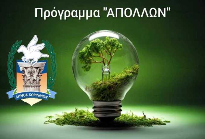 Συμμετοχή του 𝝙ή𝝻𝝾𝞄 𝝟𝝾𝞀𝝸𝝼𝝷ί𝞈𝝼 στην &quot;𝝚𝝼𝝴𝞀𝝲𝝴𝝸𝝰𝝹ή 𝝟𝝾𝝸𝝼ό𝞃𝝶𝞃𝝰 𝝥𝝾𝝺𝝸𝞃ώ𝝼 𝝥𝝴𝞀𝝸𝞅έ𝞀𝝴𝝸𝝰ς 𝝥𝝴𝝺𝝾𝝿𝝾𝝼𝝼ή𝞂𝝾𝞄&quot;