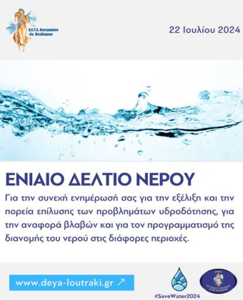 Στιγμιότυπο οθόνης 2024 07 22 184401