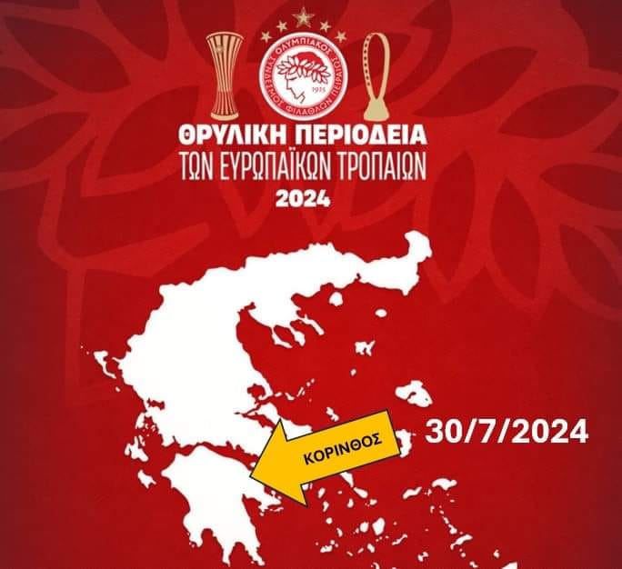 ολυμπ