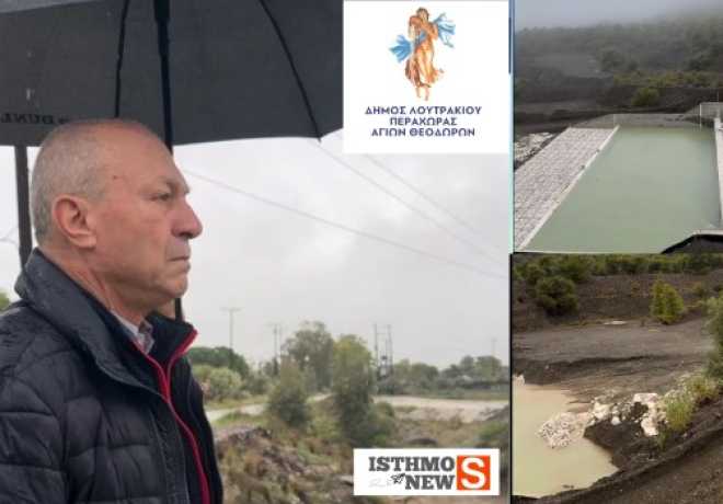 Σε κατάσταση συναγερμού ο Δήμος Λουτρακίου – Περαχώρας – Αγίων Θεοδώρων: «Τα έργα αποδίδουν» επισημαίνει ο Δήμαρχος Γιώργος Γκιώνης