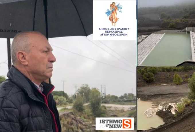 Σε κατάσταση συναγερμού ο Δήμος Λουτρακίου – Περαχώρας – Αγίων Θεοδώρων: «Τα έργα αποδίδουν» επισημαίνει ο Δήμαρχος Γιώργος Γκιώνης