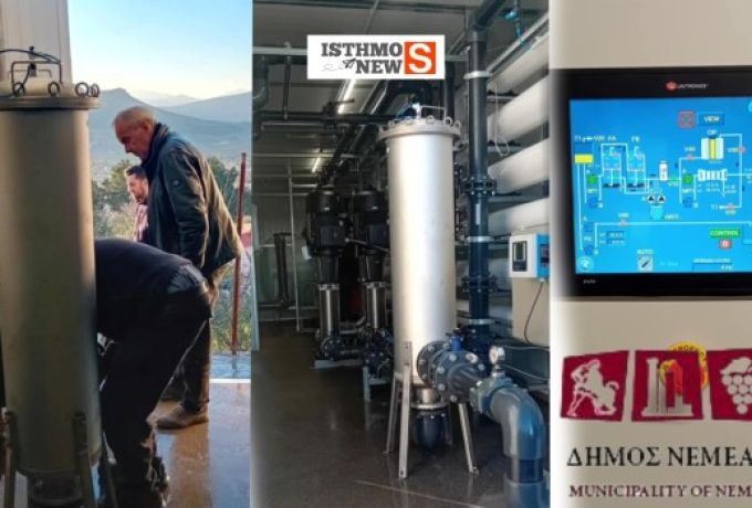 Νεμέα: Σε λειτουργία το νέο σύστημα αποσκλήρυνσης και απονιτροποίησης – Ποιότητα πόσιμου νερού «πρώτης γραμμής» για τους κατοίκους