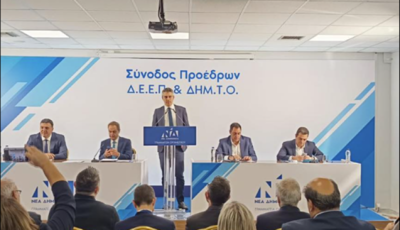 Χρίστος Δήμας: Παρέμβαση στη Σύνοδο Προέδρων ΔΕΕΠ και ΔΗΜΤΟ της Νέας Δημοκρατίας με αιχμή τις Υποδομές και τις Μεταφορές