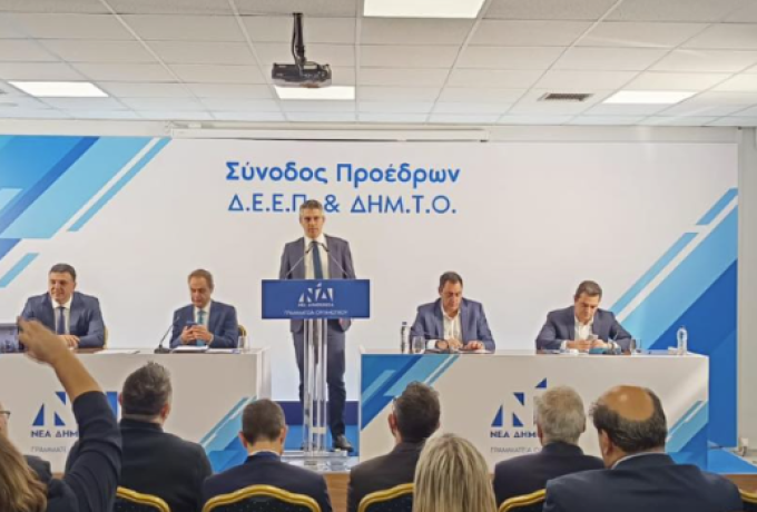 Χρίστος Δήμας: Παρέμβαση στη Σύνοδο Προέδρων ΔΕΕΠ και ΔΗΜΤΟ της Νέας Δημοκρατίας με αιχμή τις Υποδομές και τις Μεταφορές