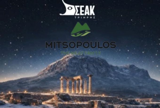 ΣΕΑΚ : Σημαντική προσφορά τροφίμων από τη Mitsopoulos The Meat Family σε οικογένειες που έχουν ανάγκη