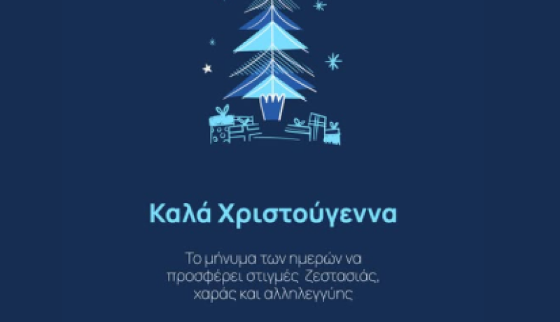 Δημήτρης Πτωχός -  Μήνυμα Περιφερειάρχη Πελοποννήσου για τις Εορτές