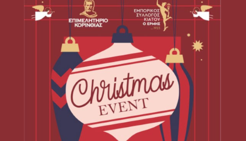 Μαγική Χριστουγεννιάτικη Εκδήλωση στο Κιάτο από το Επιμελητήριο Κορινθίας και τον Εμπορικό Σύλλογο