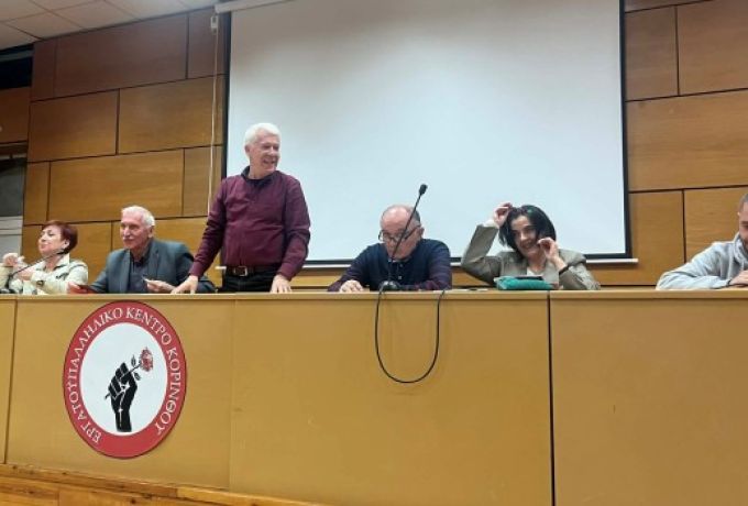 Ανασυγκροτήθηκε το Νομαρχιακό Τμήμα ΑΔΕΔΥ Κορινθίας – Η νέα Προσωρινή Εκτελεστική Γραμματεία