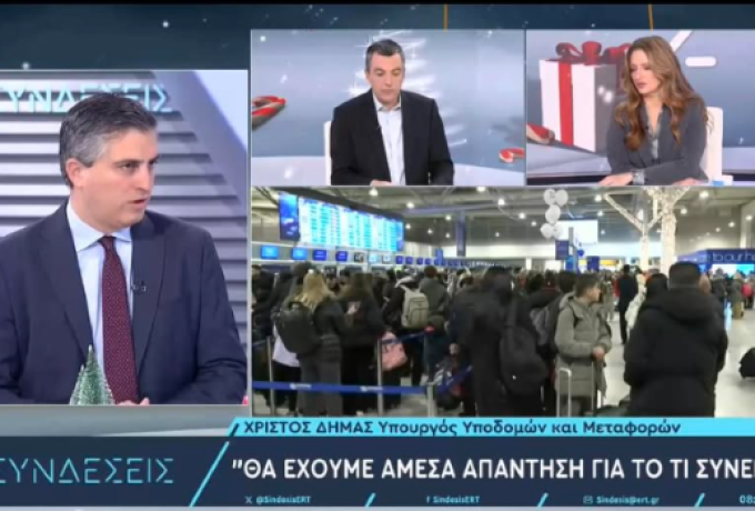 Πρόβλημα στο FIR Αθηνών: Απαντήσεις με ΕΔΕ και «θα πέσουν κεφάλια», είπε ο Χρίστος Δήμας για τις παρεμβολές