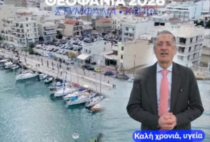 Εορτασμός Θεοφανίων σε Στυμφαλία και Κιάτο – Μήνυμα ενότητας και φώτισης από τον Δήμαρχο Σικυωνίων Σπύρο Σταματόπουλο