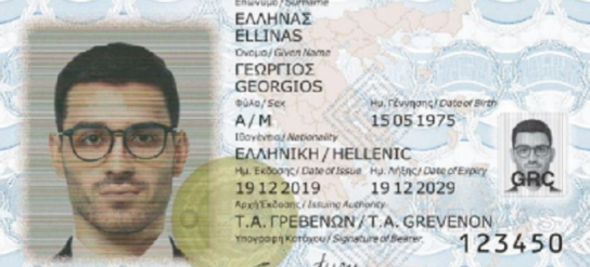 Λήγει το 2026 η προθεσμία για τις παλιές ταυτότητες – Πώς κλείνουμε ραντεβού, πόσο κοστίζει η νέα και πώς βγαίνει η φωτογραφία