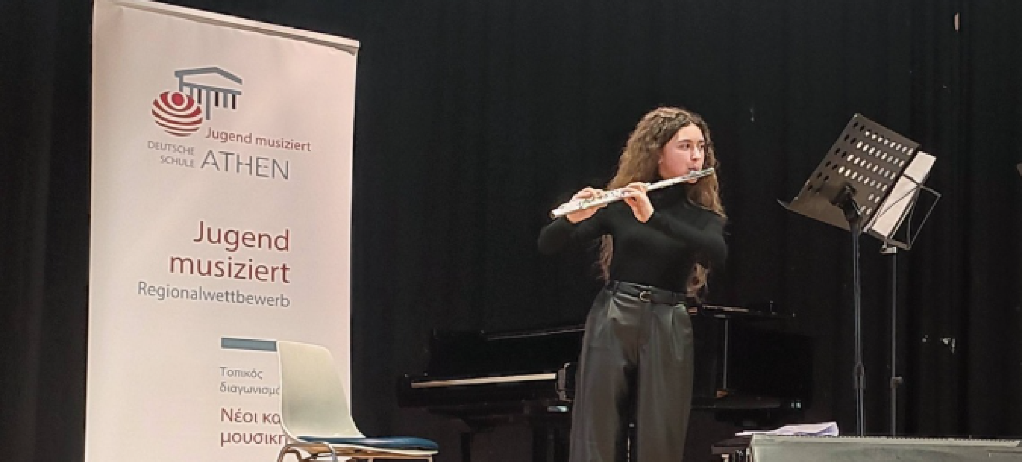 Πρώτο βραβείο στη Γερμανική Σχολή Αθηνών για τη 12χρονη Νεφέλη Κουτσούκου – Μια νέα μουσική διάκριση