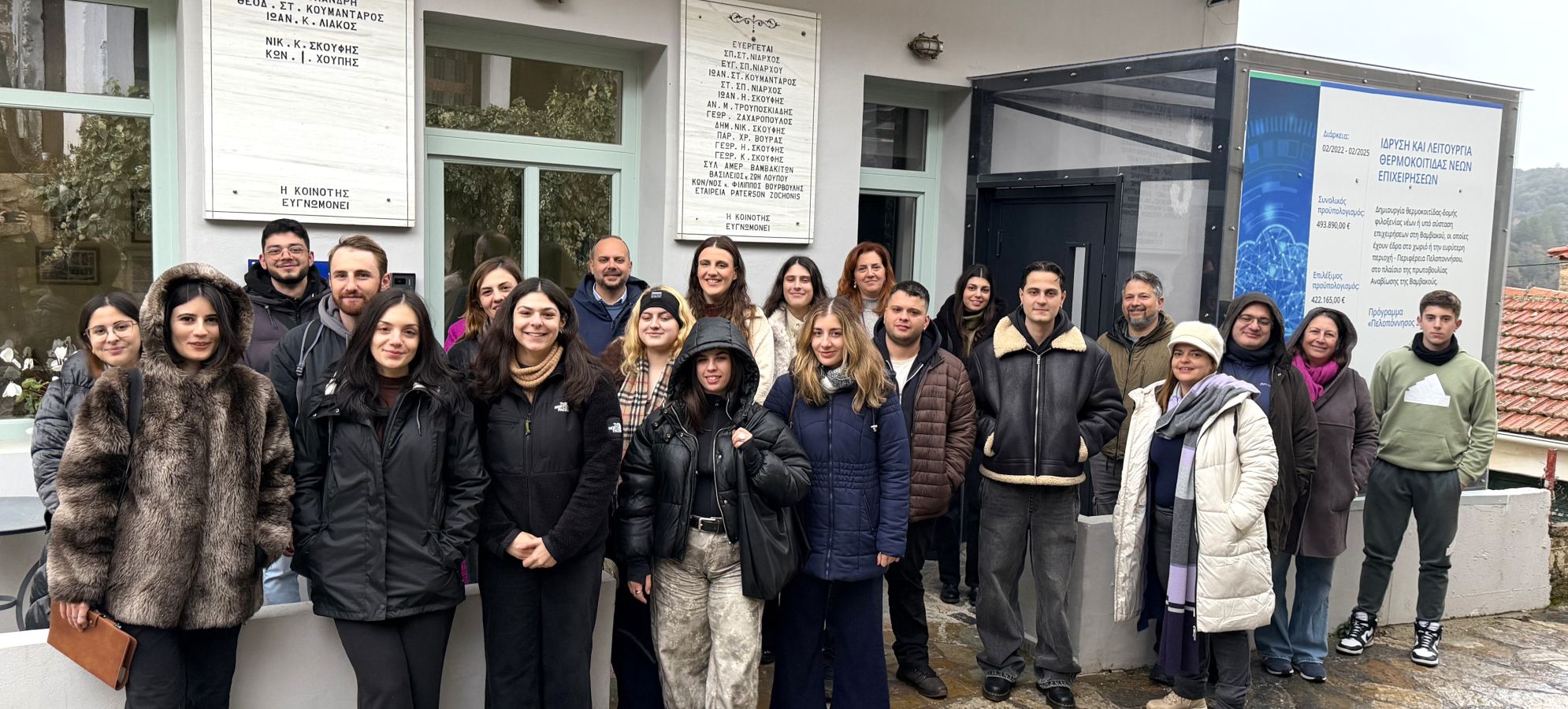 Σειρά δράσεων διασύνδεσης Πανεπιστημίου, τοπικής επιχειρηματικότητας και καινοτομίας από τα UniStart Hubs στη Λακωνία