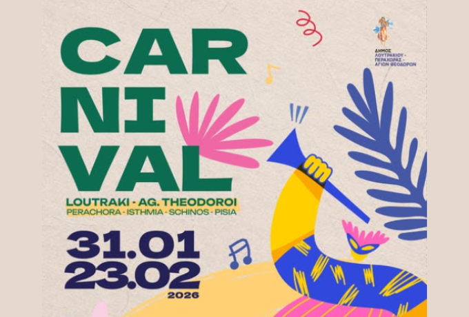 Καρναβάλι Λουτρακίου 2026: Αναλυτικά το πρόγραμμα εκδηλώσεων σε Λουτράκι, Περαχώρα &amp; Αγίους Θεοδώρους