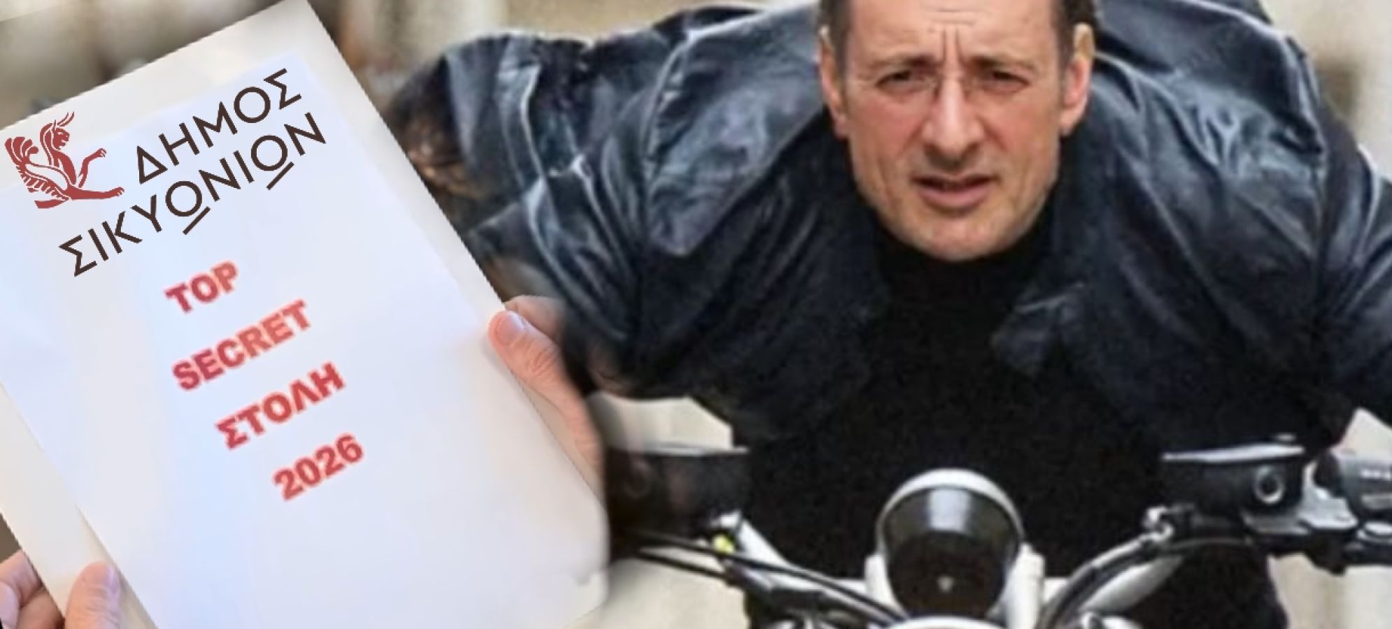 Ποιος… έκπληξη θα πρωταγωνιστήσει στο Καρναβάλι του Κιάτου;