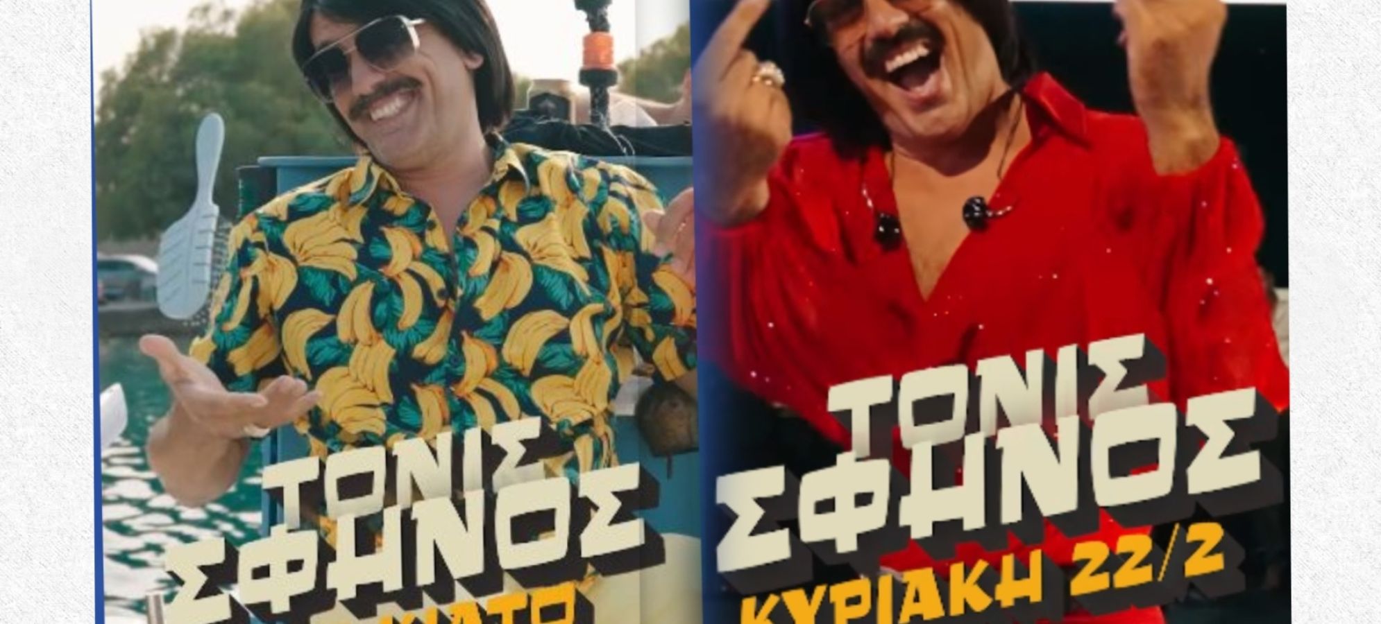 Όλοι στον Κιάτο για το πιο τρελό καρναβάλι – Εκεί χτυπά η καρδιά του κεφιού! [Βίντεο]