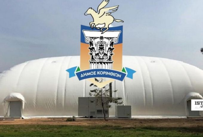 Σταύρος Δανιήλ | Νέο Κλειστό Γυμναστήριο «Μπαλόνι» στον Δήμο Κορινθίων – Έτοιμο σε Τρεις Μήνες