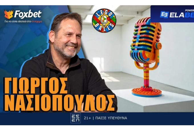 Γιώργος Νασιόπουλος στους LEGOBALLS: «Ανατριχιάζω ακόμα με το γκολ στο Αμβούργο»