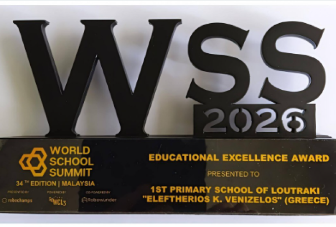 Το 1ο Δημοτικό Σχολείο Λουτρακίου «Ελευθέριος Κ. Βενιζέλος» συνεχίζει να θέτει τον πήχη ψηλά!