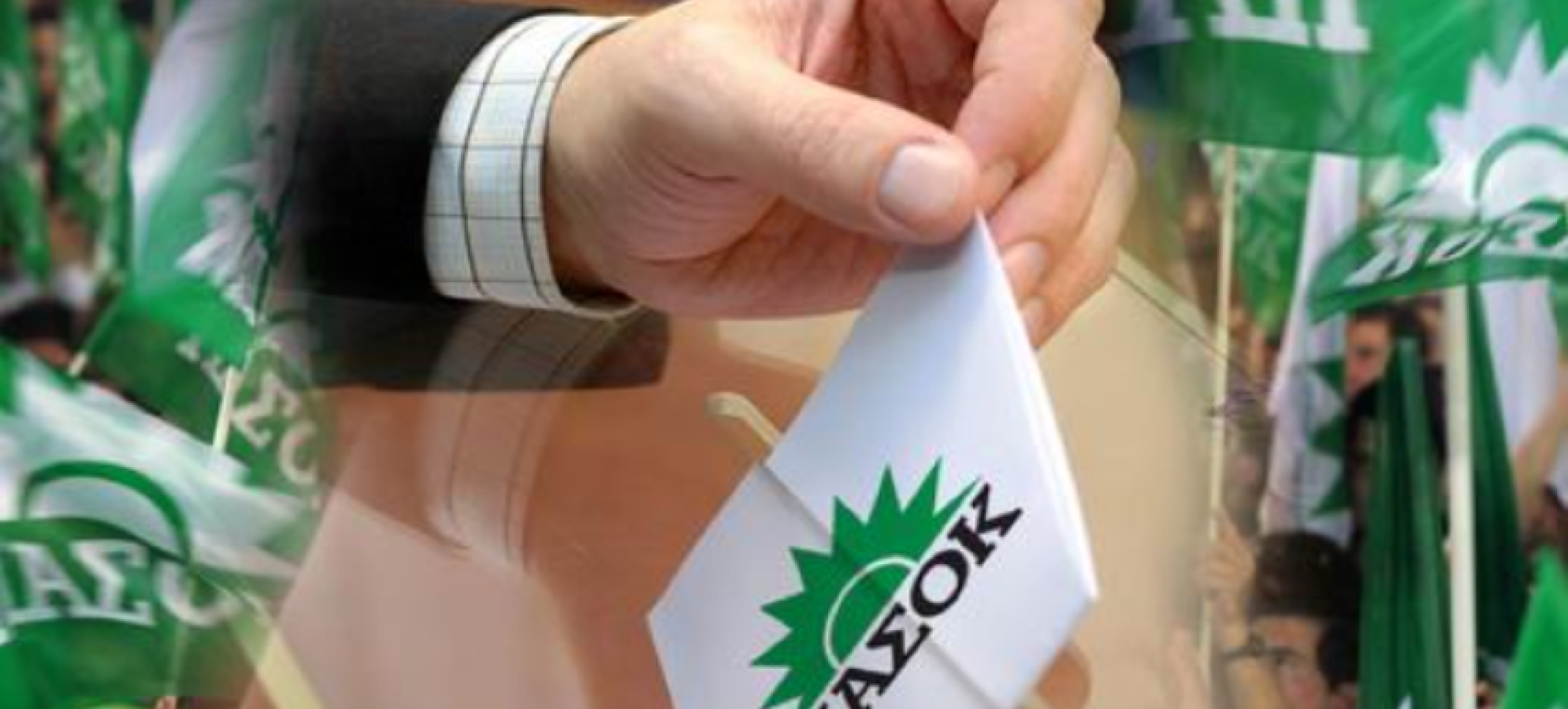 Εκλογές στο ΠΑΣΟΚ – Κίνημα Αλλαγής: Στις 15 Μαρτίου η ανάδειξη συνέδρων για το 4ο Συνέδριο – Τα εκλογικά κέντρα στην Κορινθία