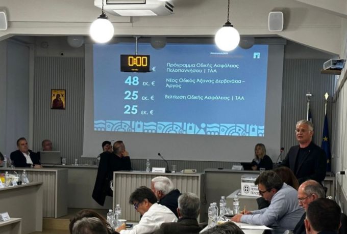 Δημήτρης Πτωχός: «Η Πελοπόννησος αλλάζει με σχέδιο, παρεμβάσεις και διεκδίκηση»-Ολιστικός απολογισμός διετίας και οι κύριες προτεραιότητες για την επόμενη περίοδο