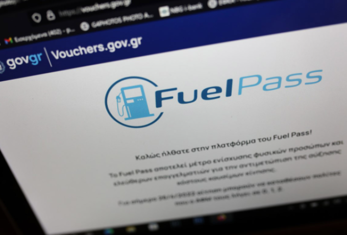 Fuel Pass 2026: Πότε ξεκινούν οι αιτήσεις – Δικαιούχοι, ποσά και πληρωμές