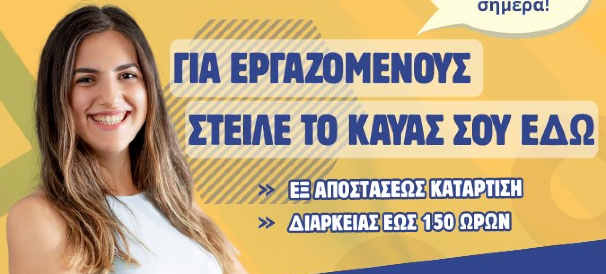 Βγήκαν τα αποτελέσματα – Ξεκίνησε η επιλογή για κατάρτιση στο ΚΕΚ Αναπτυξιακής Επιμελητηρίου Κορινθίας