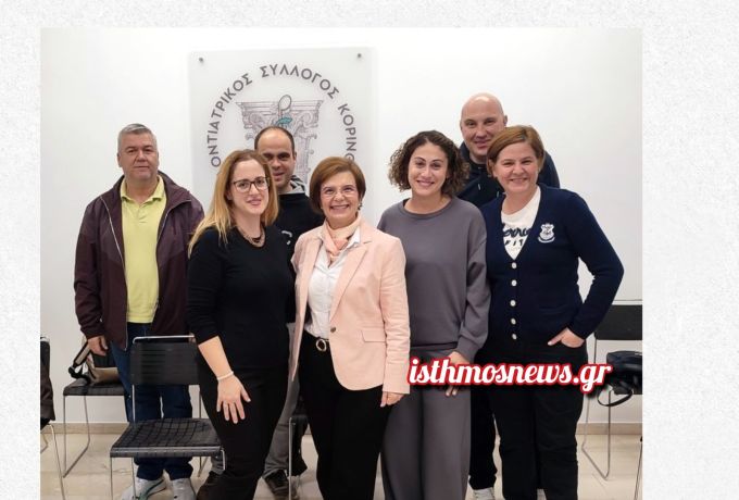 Νέα Διοίκηση στον Οδοντιατρικό Σύλλογο Κορινθίας