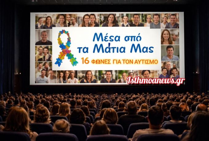 Σωματείο Φάσμα: Απρίλιος – Μήνας Ενημέρωσης και Ευαισθητοποίησης για τον Αυτισμό