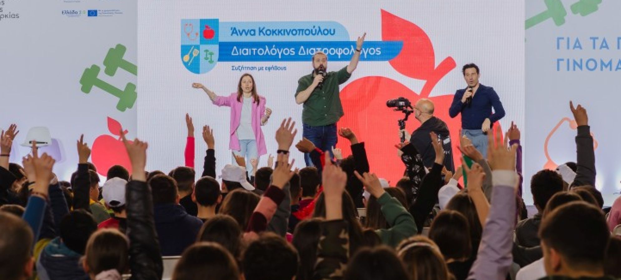 Η «Μεγάλη Γιορτή για Άσκηση και Διατροφή» στο Λουτράκι