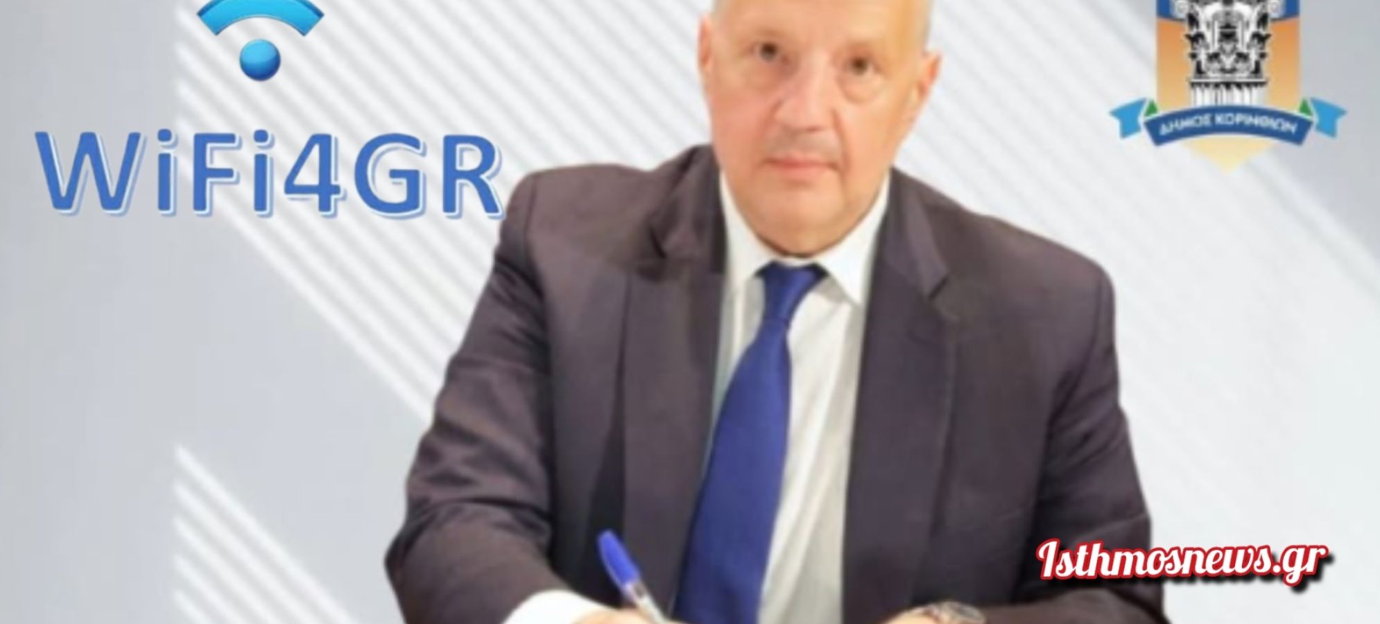 Βαγγέλης Παπαιωάννου: Δωρεάν WiFi σε 25 σημεία στον Δήμο Κορινθίων – Νέο βήμα ψηφιακού μετασχηματισμού