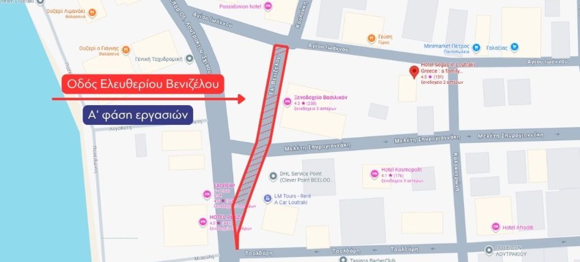 Δήμος Λουτρακίου – Περαχώρας – Αγίων Θεοδώρων: Ξεκινά η Α’ φάση παρεμβάσεων για το «Ανοιχτό Κέντρο Εμπορίου Λουτρακίου»