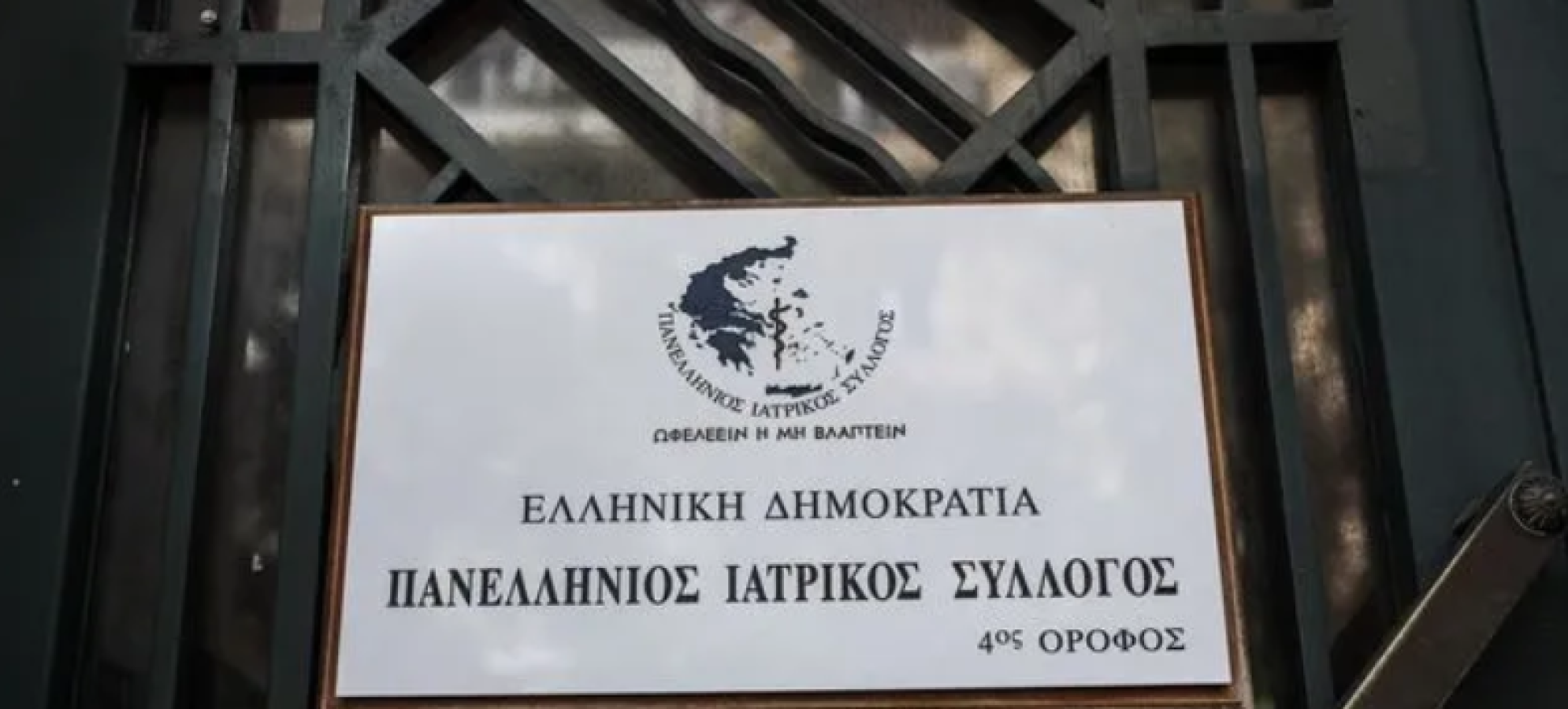  Συγχαρητήριο μήνυμα του Αναπληρωτή Περιφερειάρχη Χρήστου Λαμπρόπουλου για την εκλογή του Βασίλη Ψυχογυιού στην Προεδρία του Πανελλήνιου Ιατρικού Συλλόγου