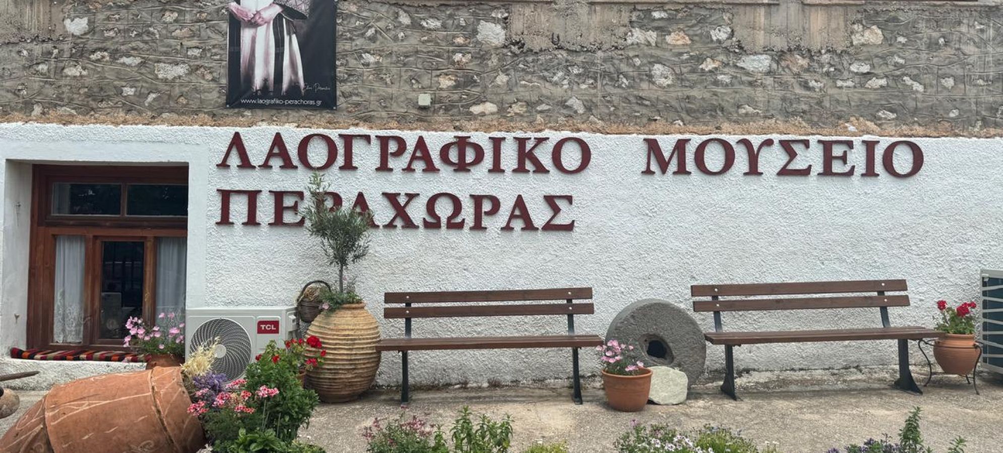 Η Περαχώρα υποδέχεται το Διϊδρυματικό Πρόγραμμα Μεταπτυχιακών Σπουδών «Λαογραφία και Πολιτιστική Διαχείριση»