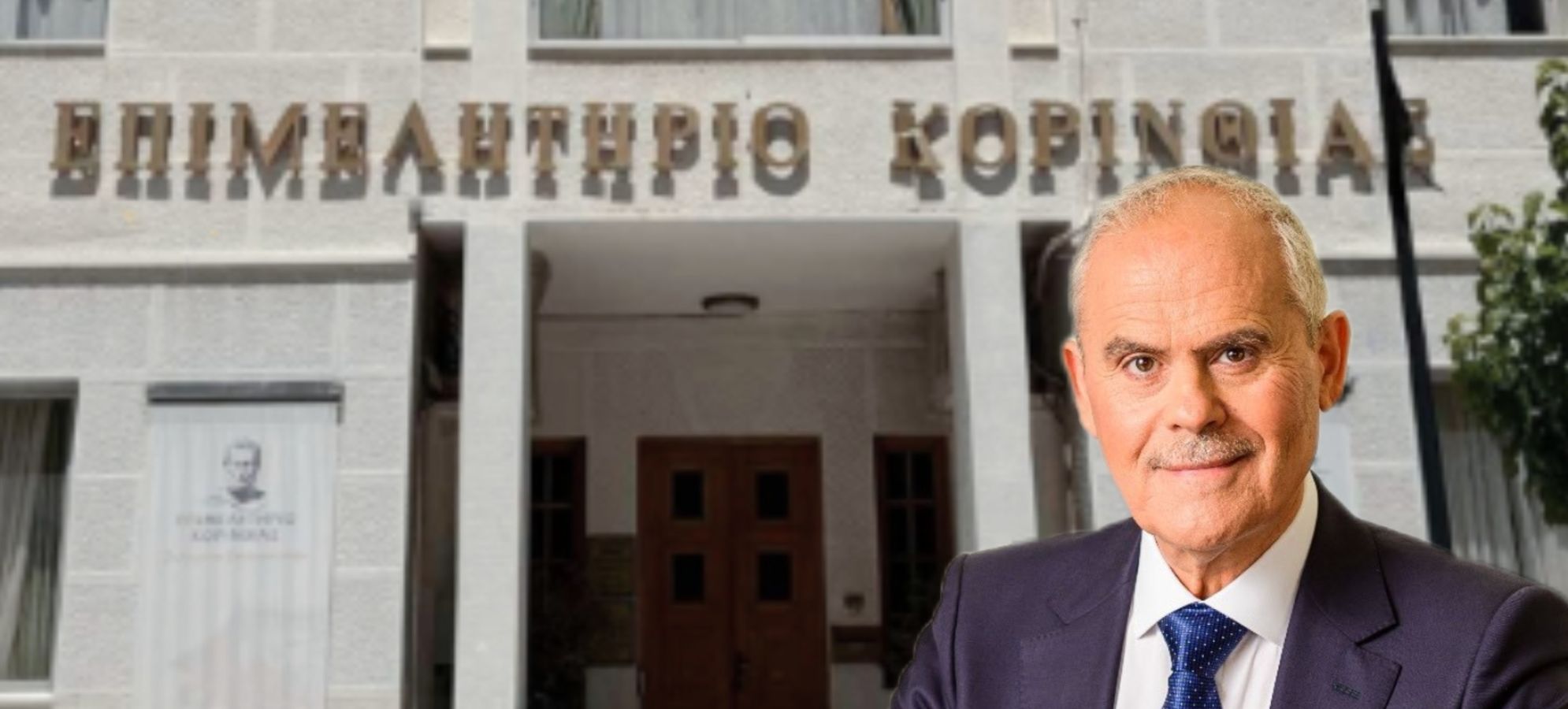 Συλλυπητήριο Ψήφισμα του Επιμελητηρίου Κορινθίας για την απώλεια του Νίκου Ταγαρά