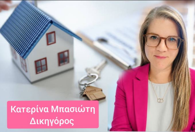 Κατερίνα Μπασιώτη : 