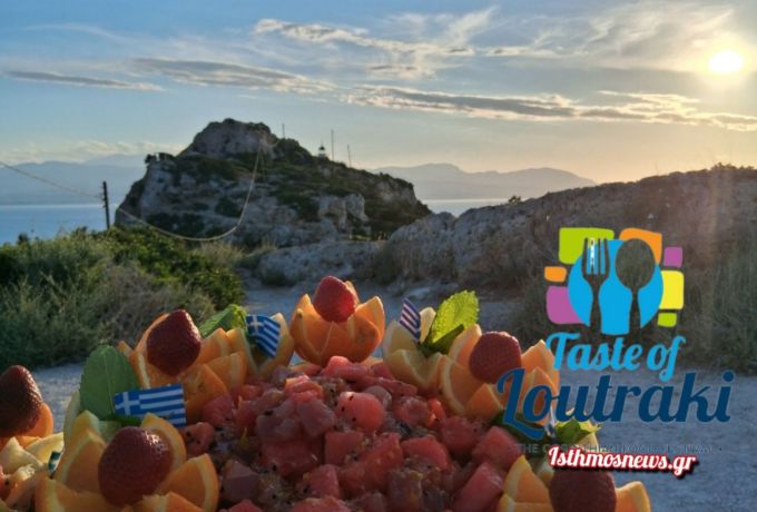 Το Taste of Loutraki 2026 άνοιξε τις πύλες του στο Λουτράκι – Γεύσεις, αρώματα και μοναδικές εμπειρίες στο Φάρο Μελαγκάβι