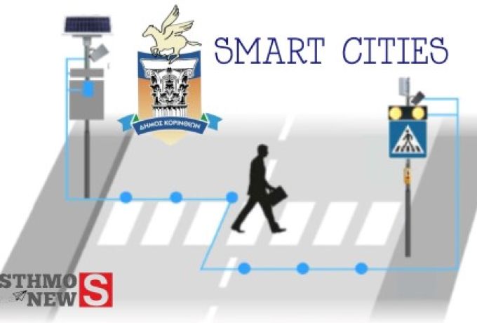 Β. Παπαϊωάννου: Τι ισχύει για το έργο Smart Cities έως το 2028