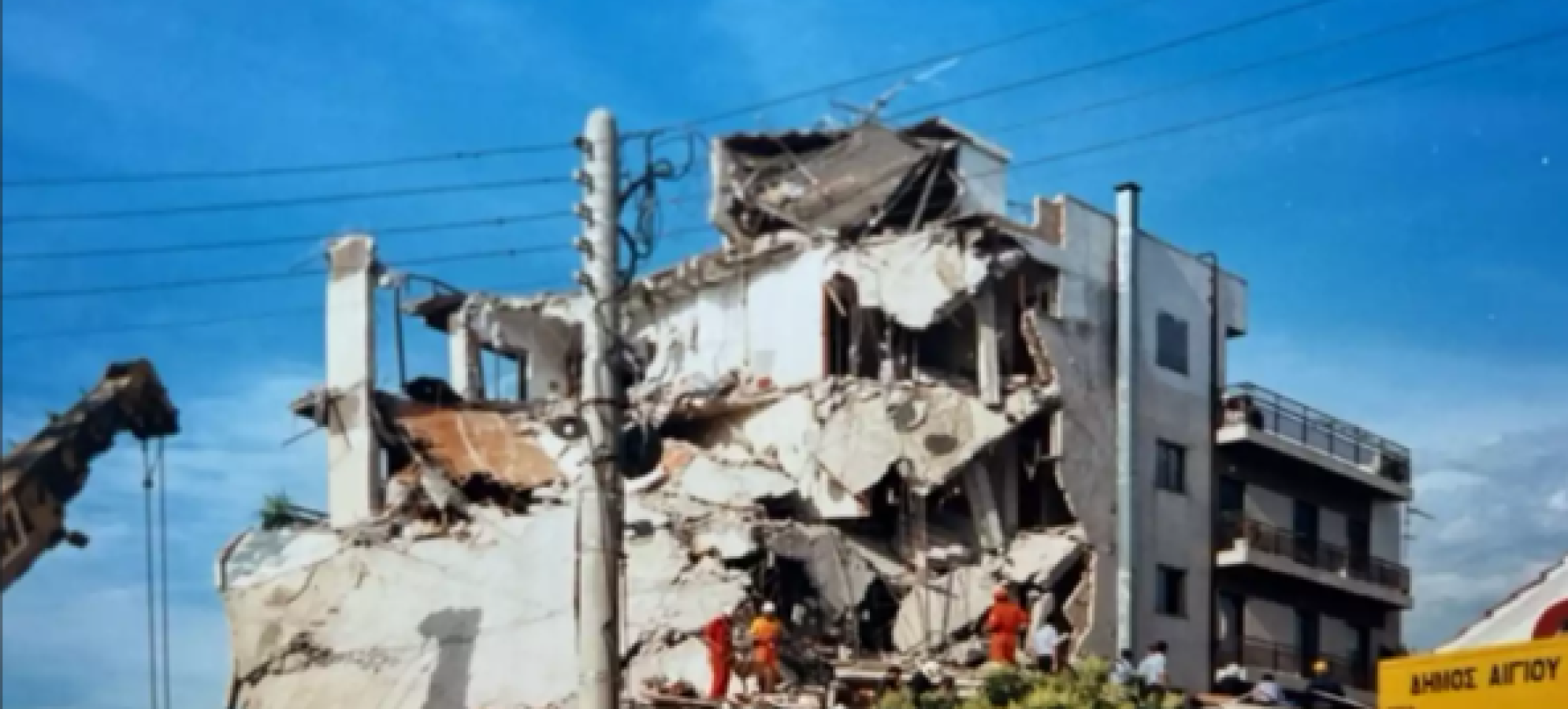 Σαν σήμερα το 1995: Ο καταστροφικός σεισμός των 6,2 Ρίχτερ στο Αίγιο που άφησε 26 νεκρούς